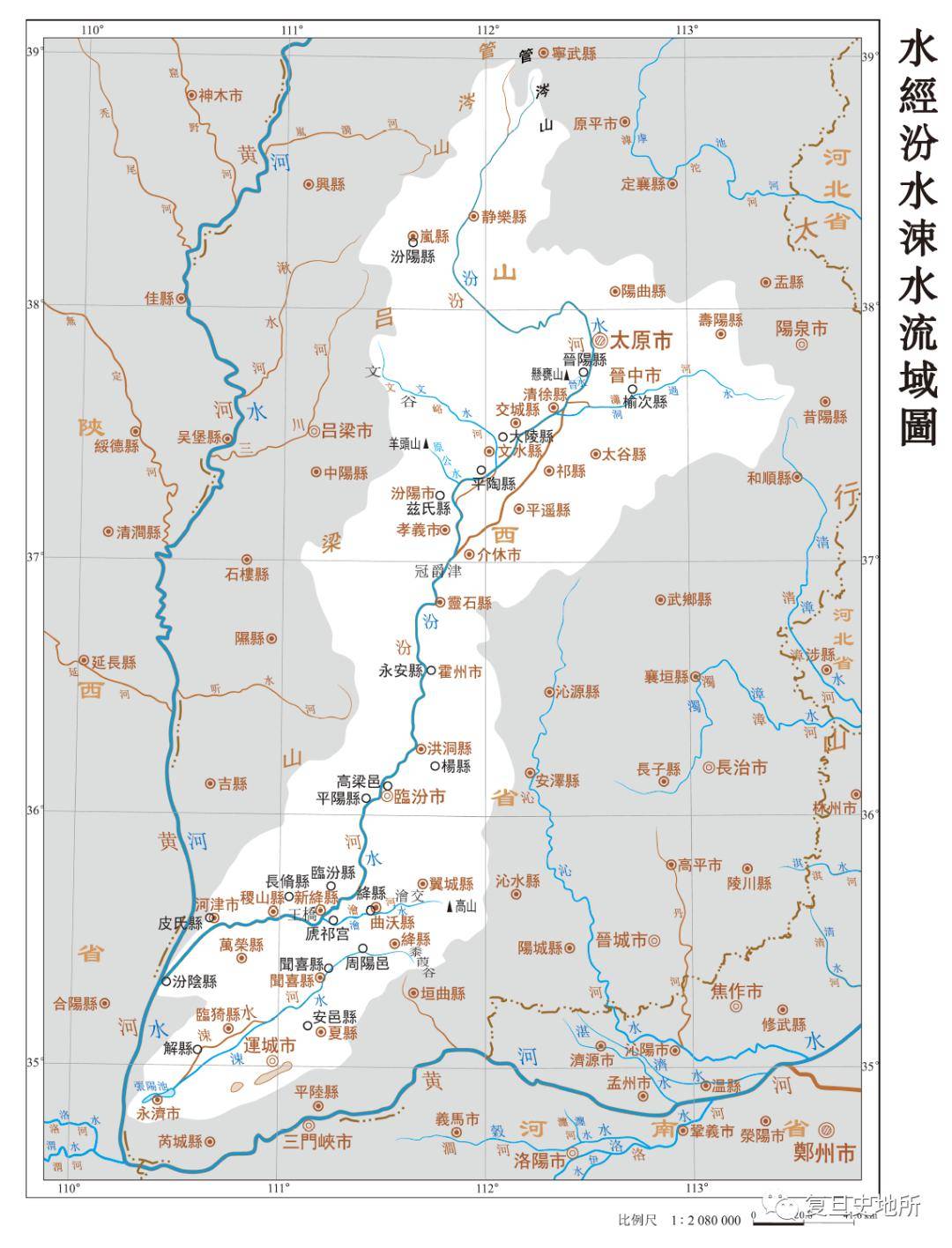 李晓杰主编《水经注校笺图释·汾水涑水流域诸篇》出版