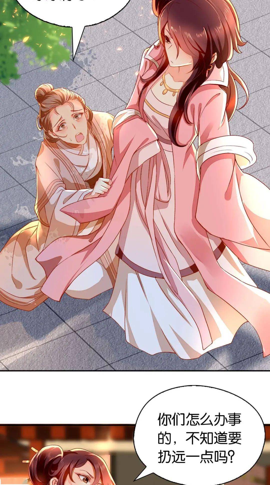 倾城狂妃丨恋爱漫画