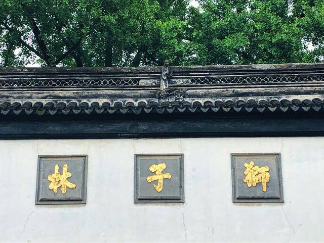 狮子林是中国古典私家园林建筑的代表之一,苏州四大名园之一-搜狐大视野-搜狐新闻