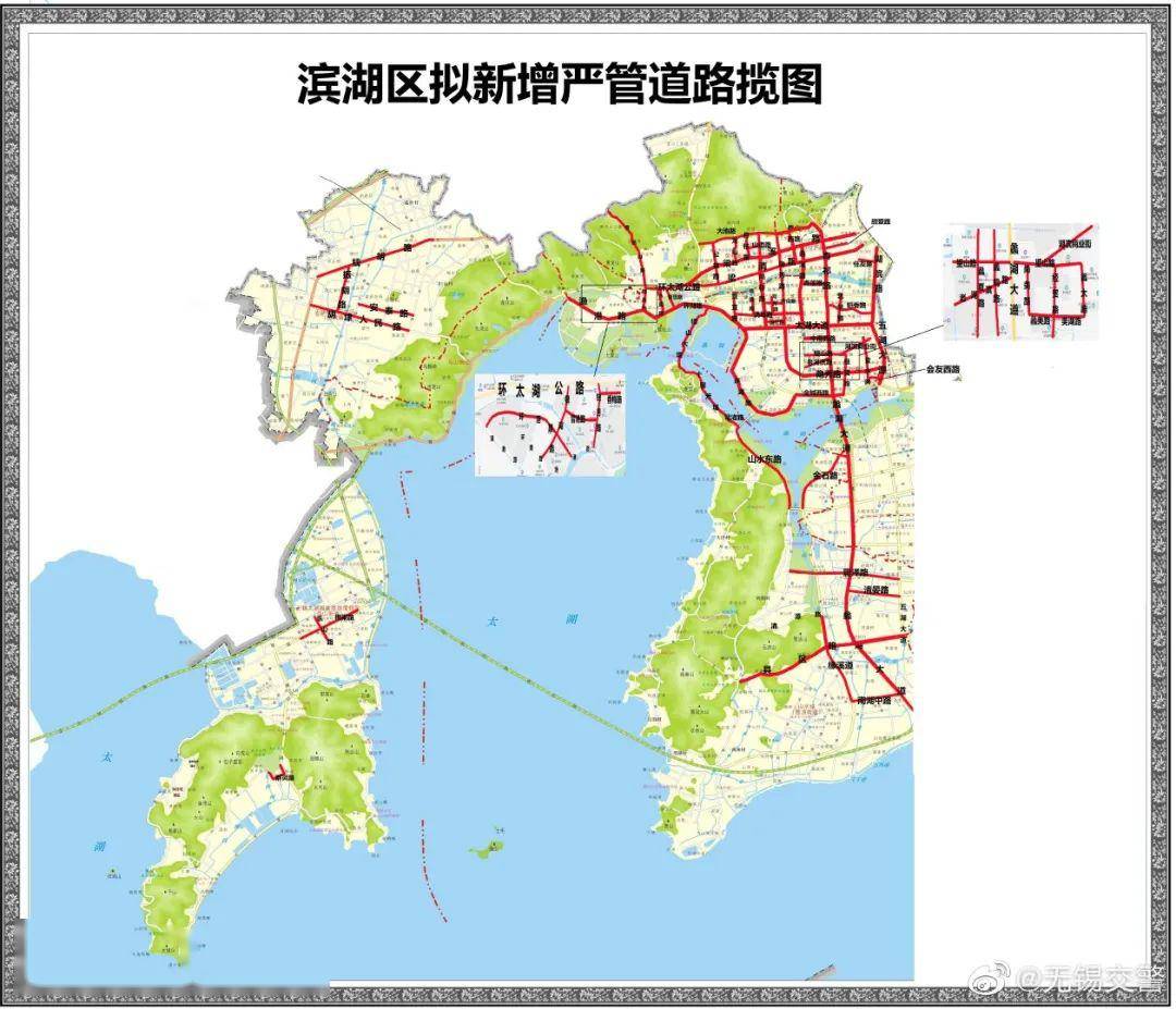 据@无锡交警:#征求意见#为了进一步优化道路交通环境,提高道路通行