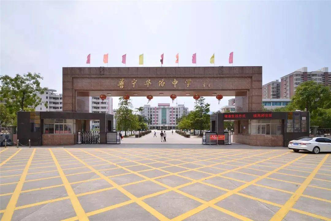 2020年广东省普宁市华侨中学公开招聘高层次教师