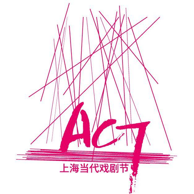 口袋抓馬 | act上海當代戲劇節的前世