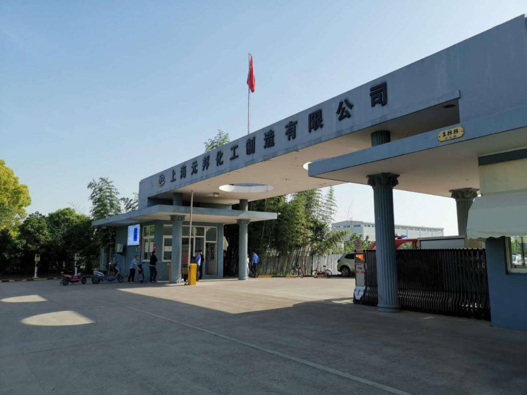 上海元邦水性树脂帮你解决!