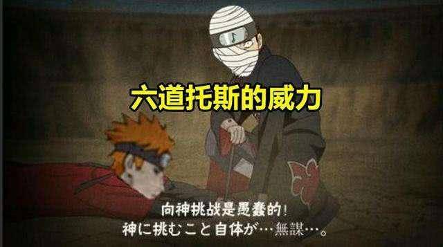 火影忍者手游:娱乐忍者六道托斯决斗技巧_手机搜狐网