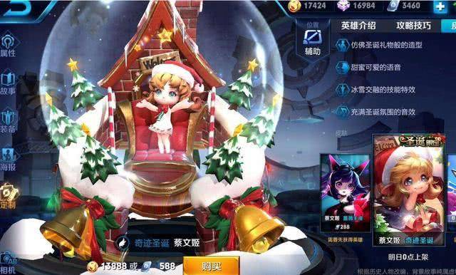 最后就是以往上线的三款圣诞星元了,这个系列一共有五款星元皮肤,分别