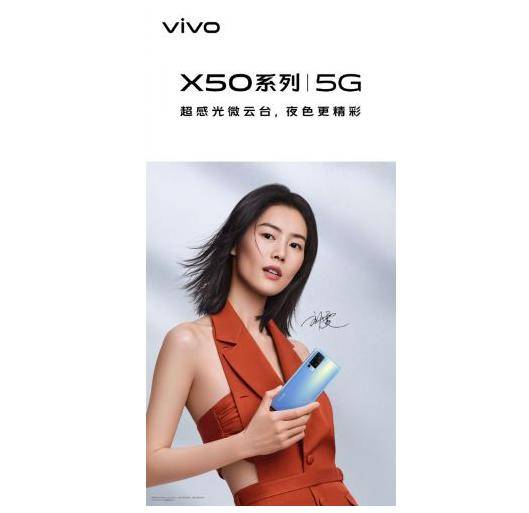 全新的vivo x50系列将由知名演员刘雯来代言,除该机之外,届时一同登场