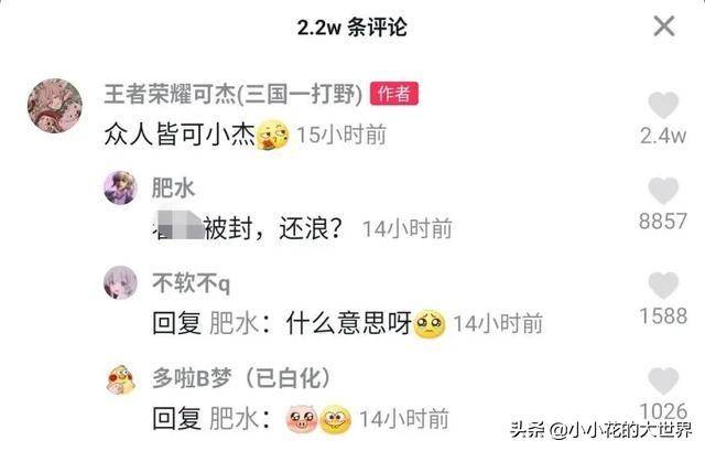 可杰涉黄事件发酵,被封后杳无音信,孤影力挺只说了4个字