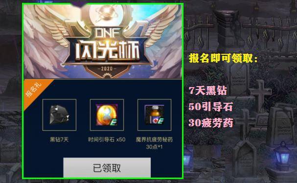 闪光杯正式开战,策划紧急调整标准首先呢,我们先简单