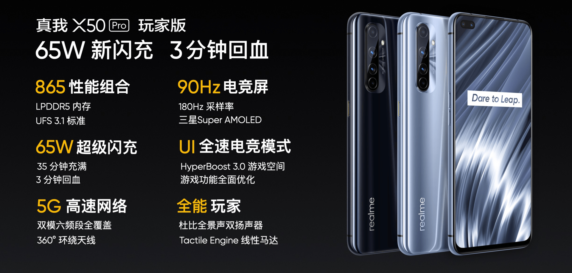 职业游戏选手诺言都打call的手机,真我x50 pro玩家版到底如何?_realme