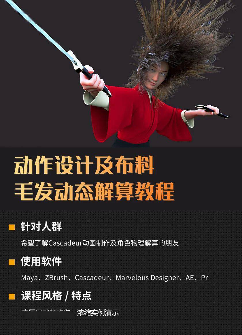 【教程上新】动作设计及布料、毛发动态解算(全字幕)-搜狐大视野-搜狐新闻