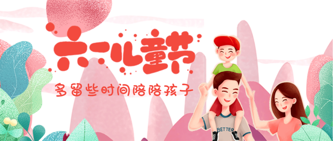 课程预告迎接六一国际儿童节专题活动上海家长学校在线课堂第十二讲