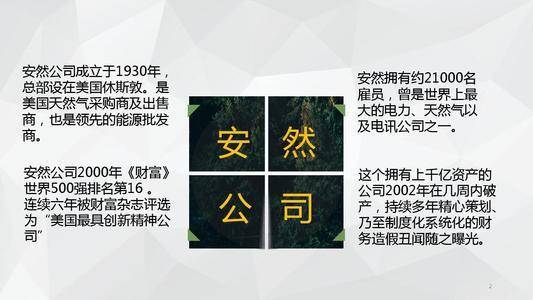 美国股市要比中国股市,对上市公司财务造假的容忍度会更低吗?