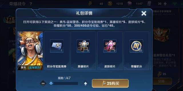 王者新赛季段位继承表|S24赛季段位继承表一览冠军飞将西提星传奇扁鹊王水晶皮肤曝光