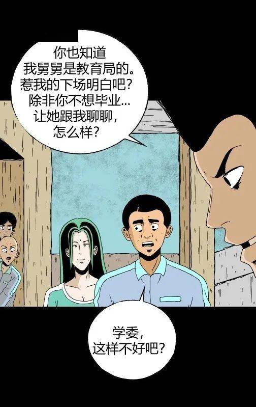 扑飞漫画亲爱的她