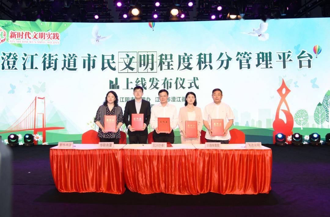 了市民文明程度积分商城启动仪式现场▲江阴市公安局政委严会东发言