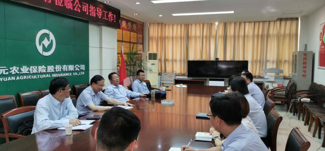 吴天董事长赴安庆中支调研指导工作