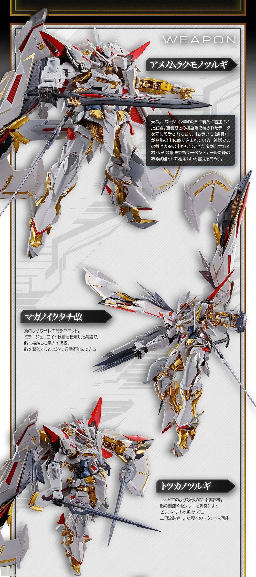 新品:metal build 金色异端天哈娜 ver.华 正式公布