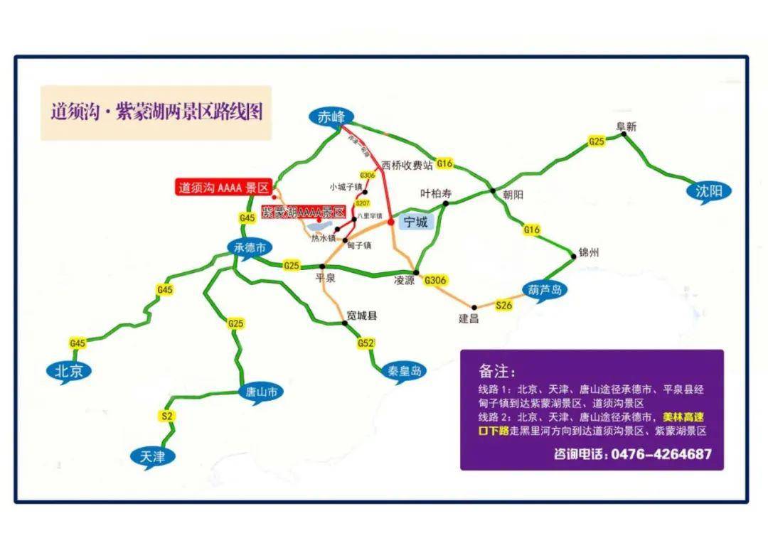 道须沟欢乐六一与萌娃一起徒步原始森林邂逅小动物享受美丽的自然风光