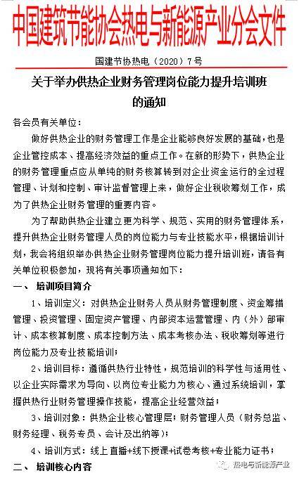 2020年4月20日附件:培訓報名表聯繫人:張海東/宋勝/阮成勝七,聯繫方式