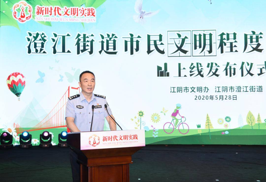 市民文明程度积分管理平台上线啦!