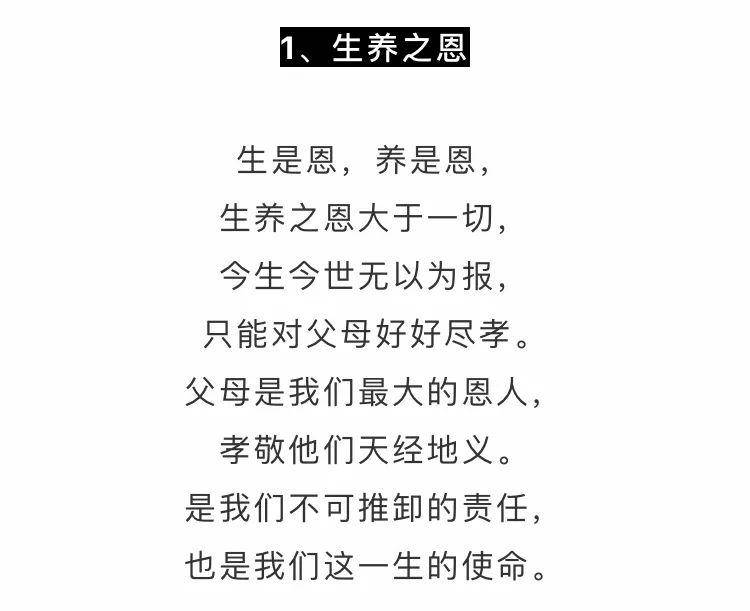 人生八种恩,至死不能忘!