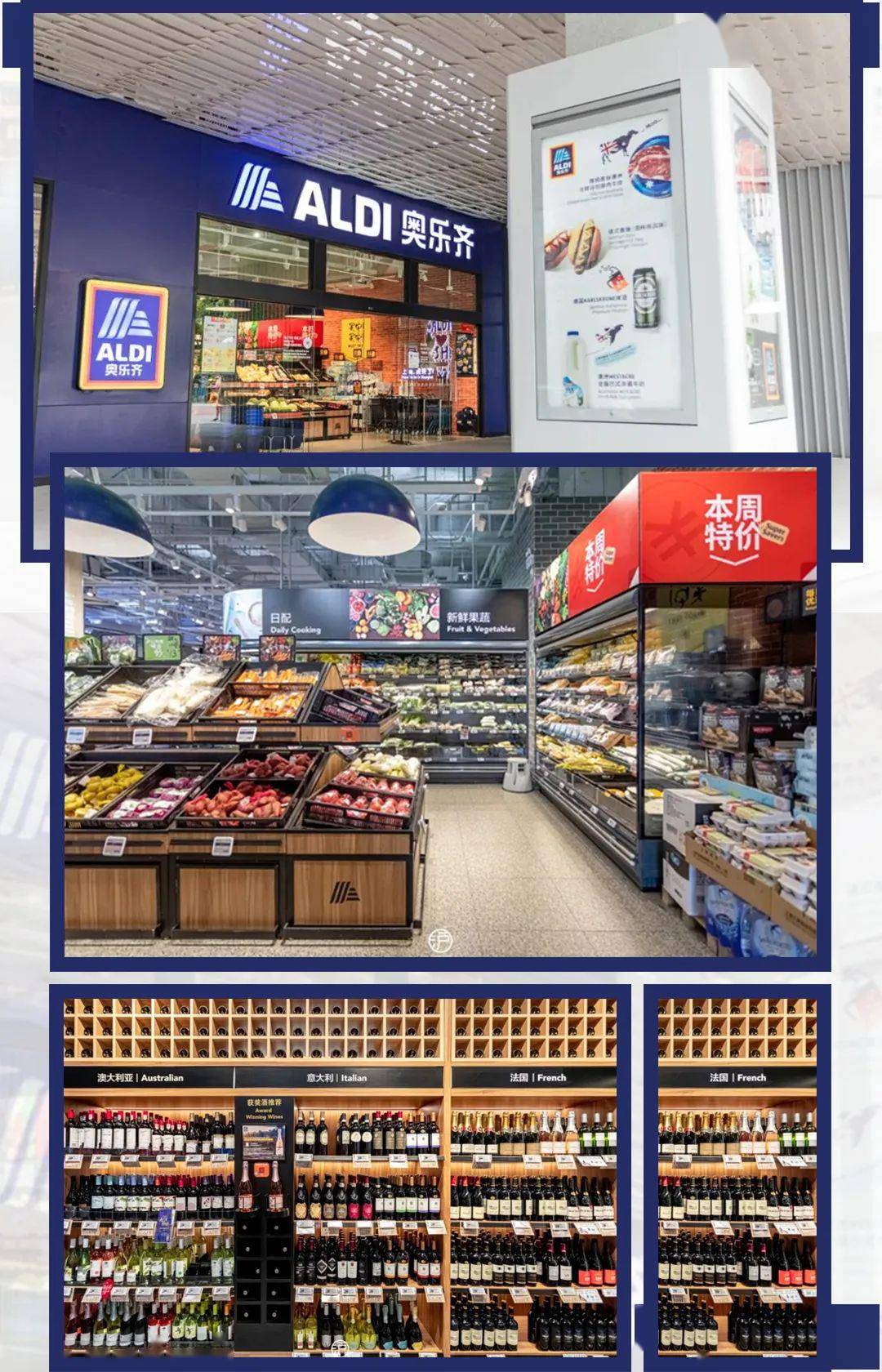 狂欢周年庆宝藏超市aldi奥乐齐放大招省下一个亿