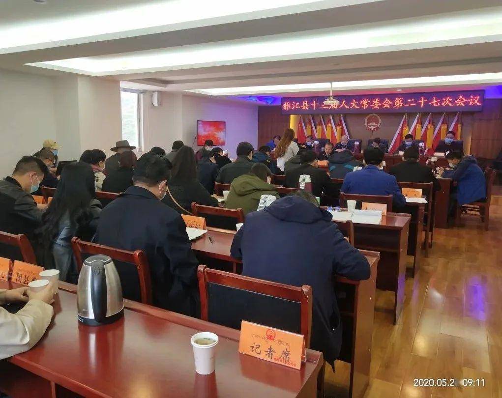 【江城视窗】脱贫攻坚,教育工作……雅江近期资讯都在这!