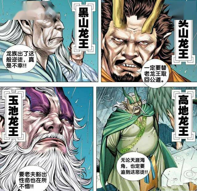 西行记解析龙族历史悠久为何天羽山龙族惨遭神族覆灭孤立无援