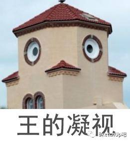 来人呀,房子成精了!看看这些建筑界的"表情包"