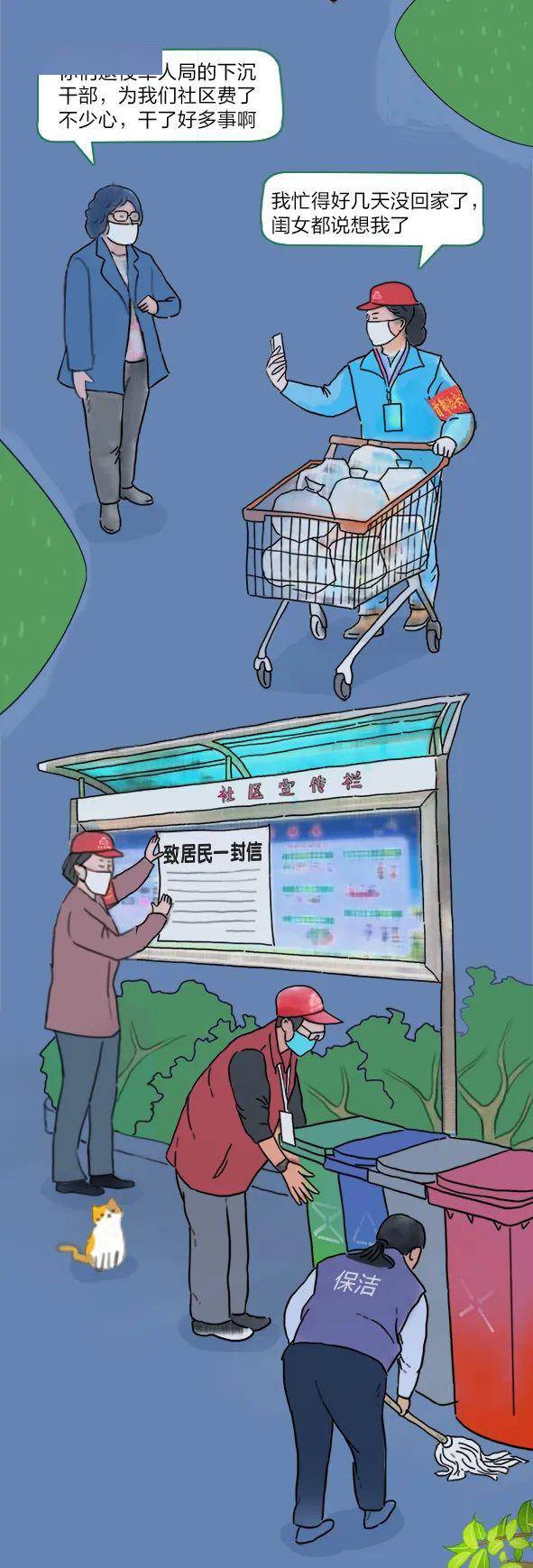 抗疫军人图片漫画图片