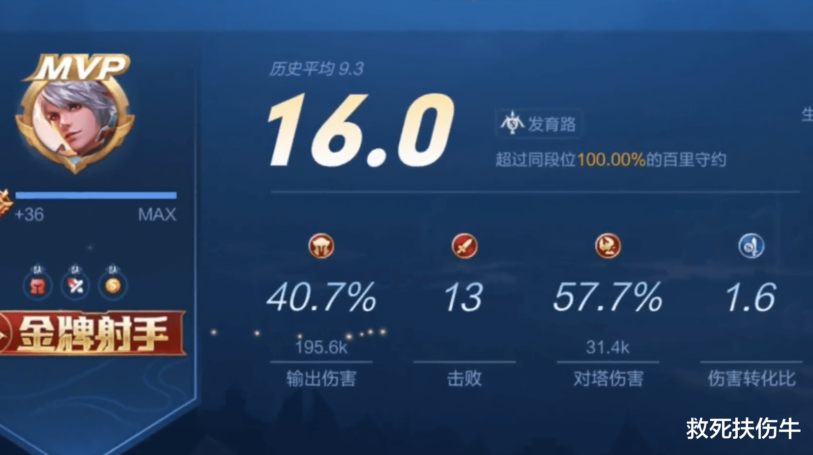 王者荣耀新版百里守约的冷知识守约不弱只是会被演