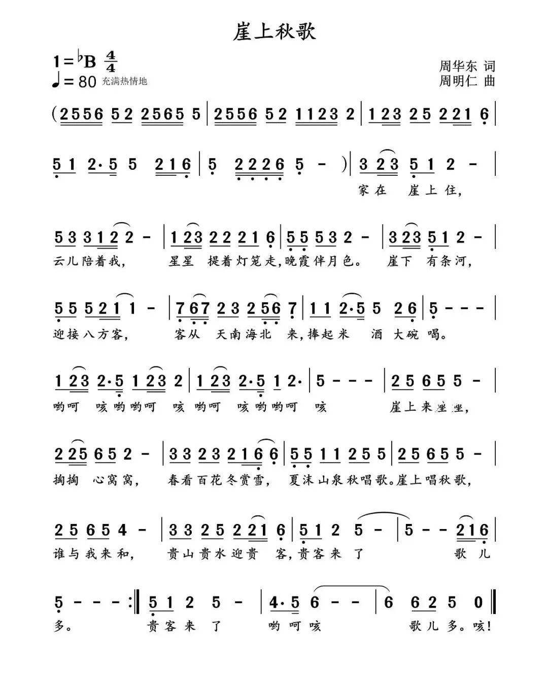 阿幼朵为绥阳唱了一首《崖上秋歌》_手机搜狐网