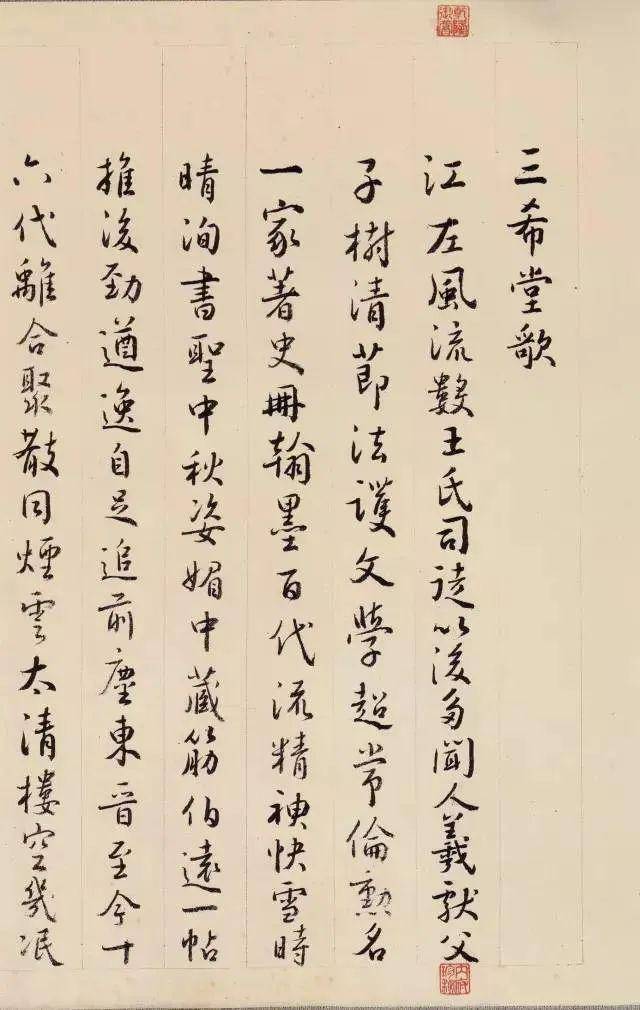 王珣,字元琳,幼時小字法護,為東晉著名書法家王導之孫,王洽之子