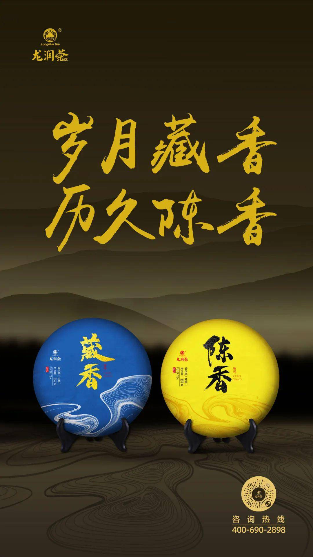 龙润茶藏香陈香藏岁月于茶闻香拾过往