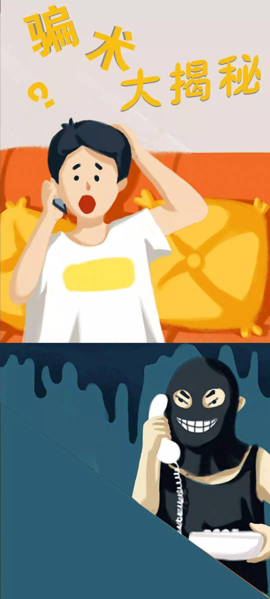 电信诈骗?不轻信!不透露!不转账!-搜狐大视野-搜狐新闻