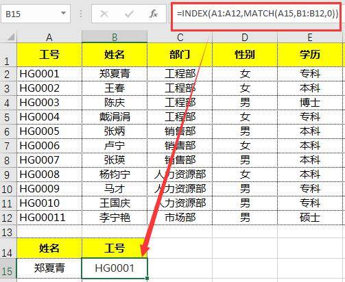 excel查找引用这些常用套路赶紧打包带走再也不用到处求人了