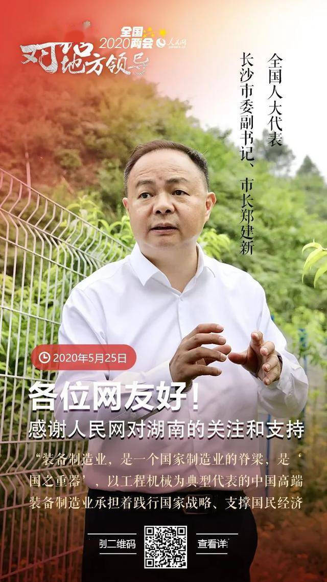 人民网 《领导留言板》,程兴昮,张秋实(实习生) 设计:张方磊你们写的