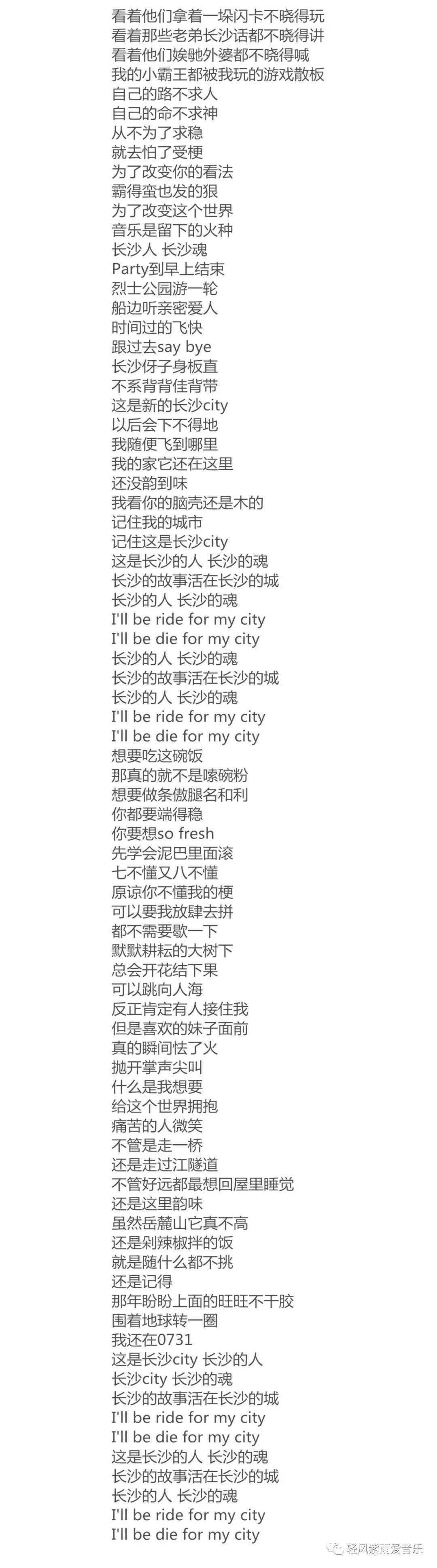 听歌我是唱作人张艺兴湘江水