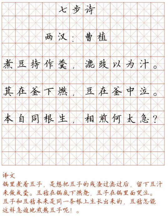 小學128首必背古詩詞硬筆楷書字帖誦讀練字兩不誤可打印