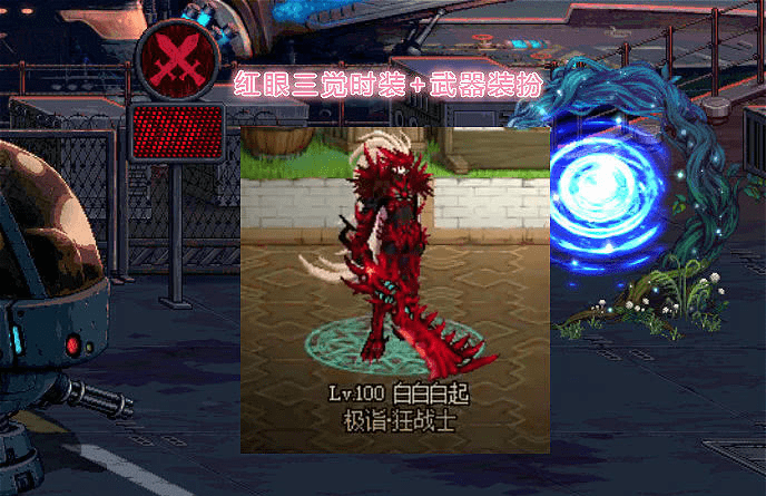 dnf:三觉时装 武器装扮来了?
