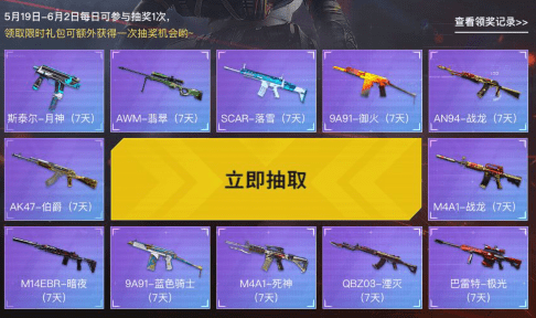 本次礼包中有双持斯太尔,斯太尔月神,巴雷特极光等奖励可以获取,小编