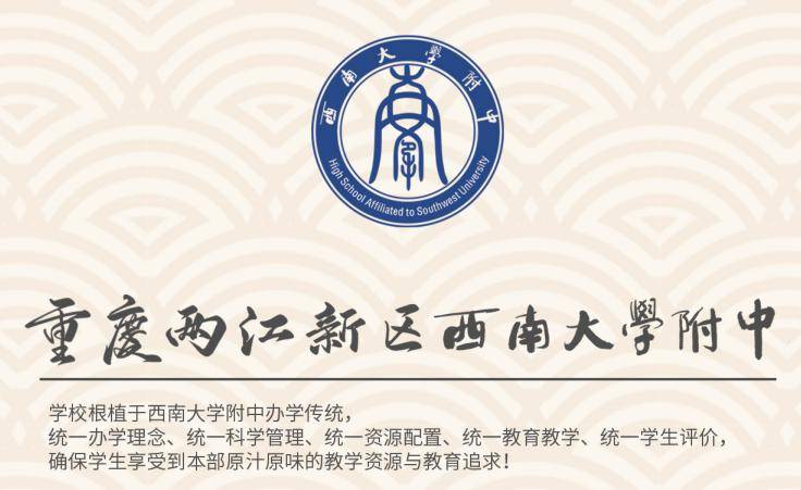 它凭什么火遍重庆家长圈?