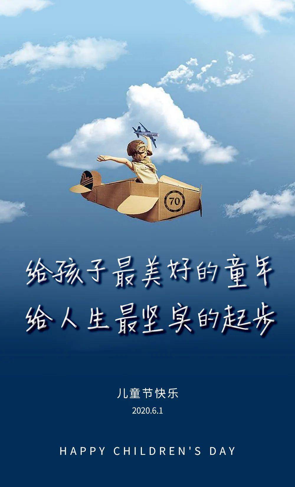 给孩子最美好的童年,给人生最坚实的起步.
