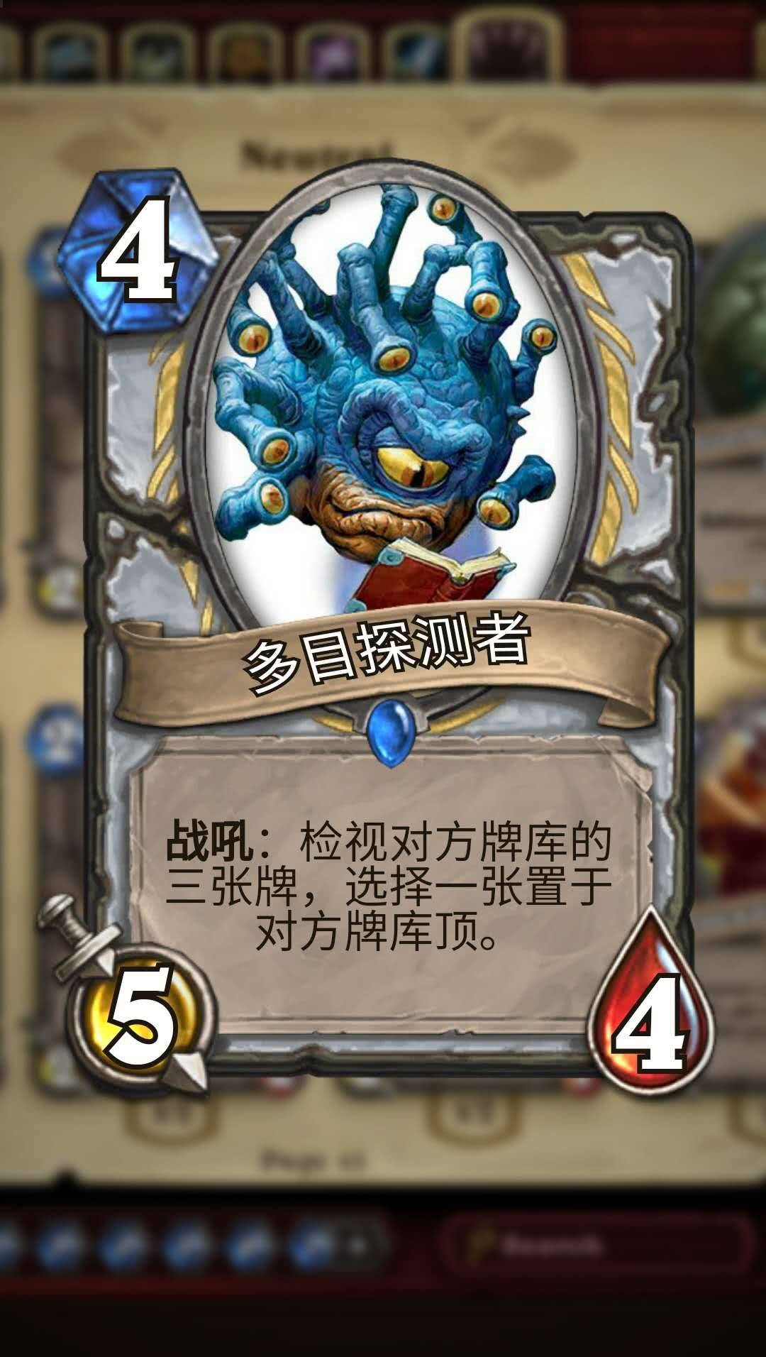 炉石传说趣味diy 脏牧篇