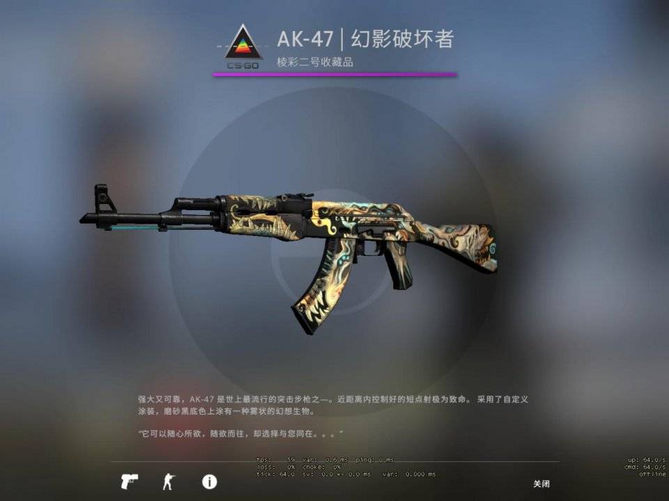 csgo:从300块掉到140块 ak幻影破坏者还不入手?