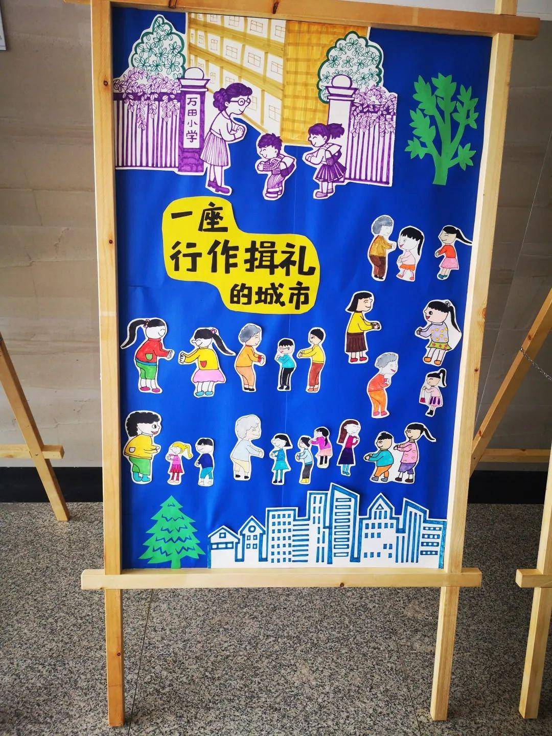一座行作揖礼的城市一座不随地吐痰的城市一座使用公筷公勺的