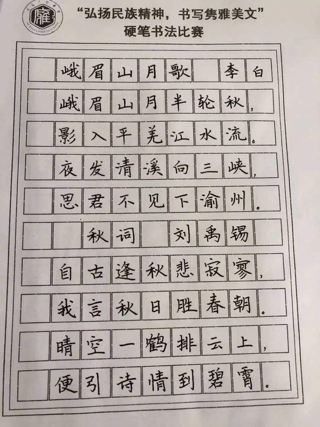 贯通培养61小初衔接青岛广雅中学学法指导系列之语文篇