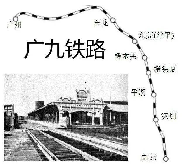 93广九铁路事件图解图片