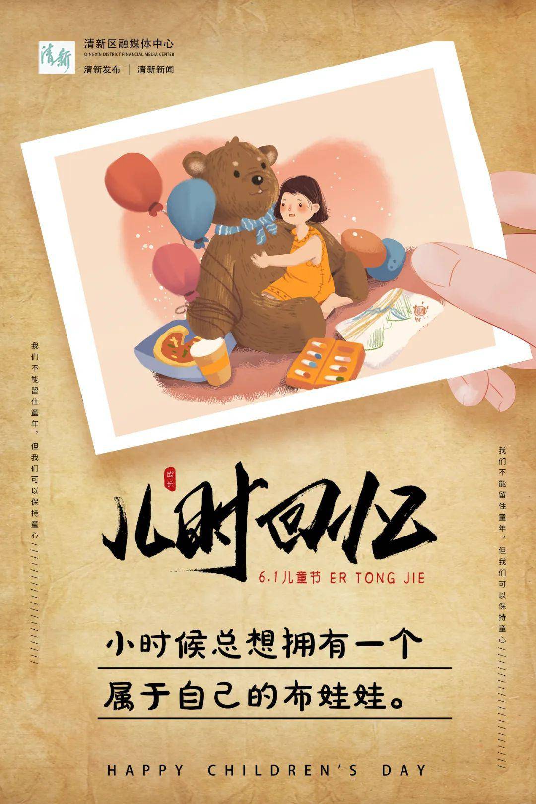 那些事是童年时代流行的游戏捉迷藏玩游戏