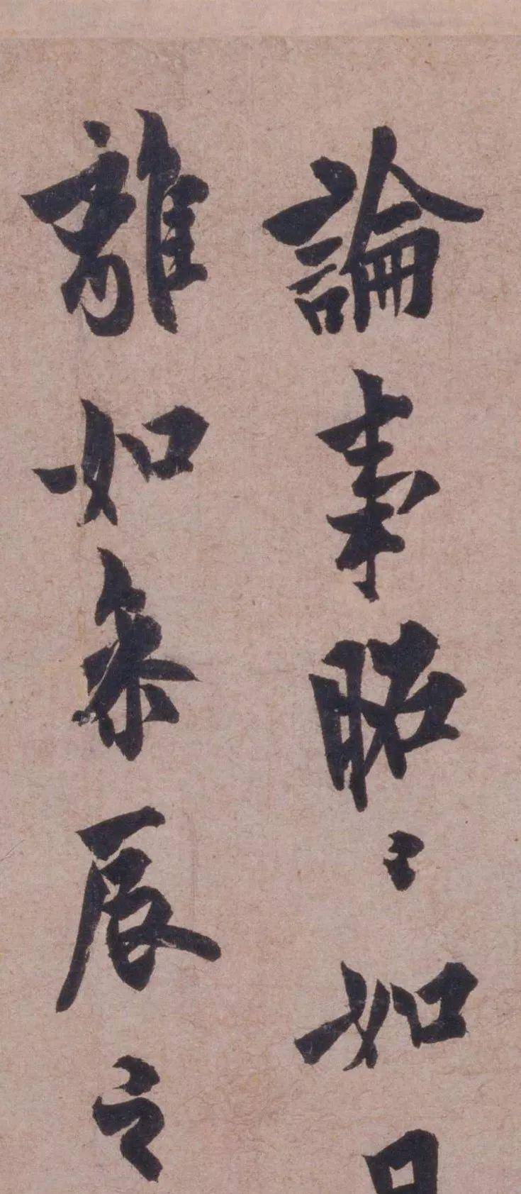 欧阳询卜商帖看孔子与卜商如何聊读书